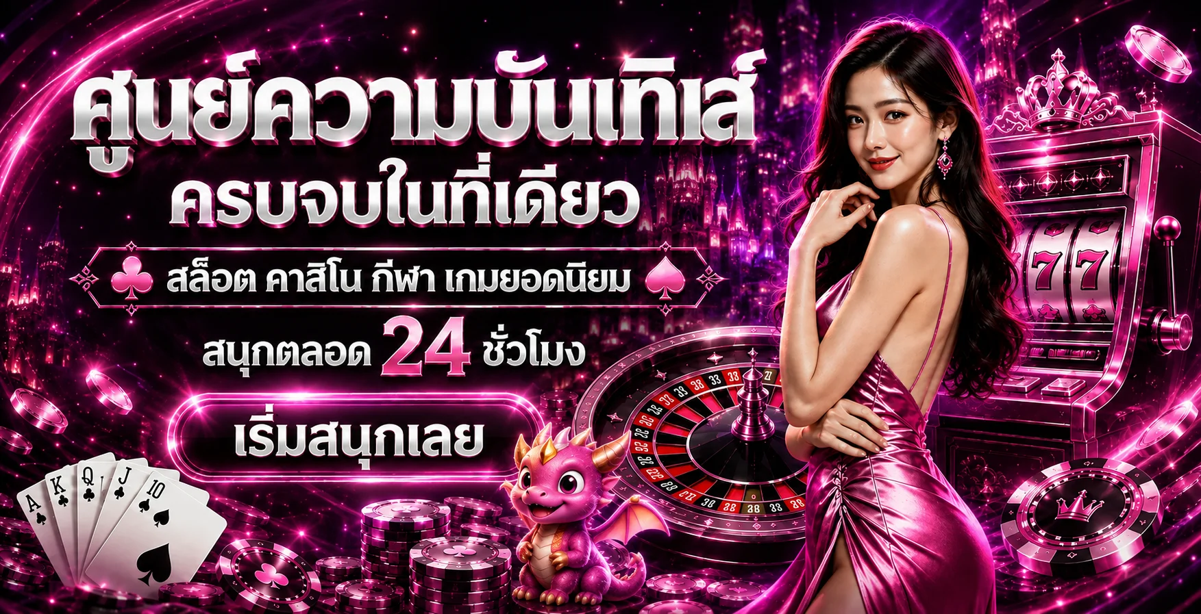 ภาพรวมความบันเทิง maldivesplay สล็อต คาสิโน และกีฬา