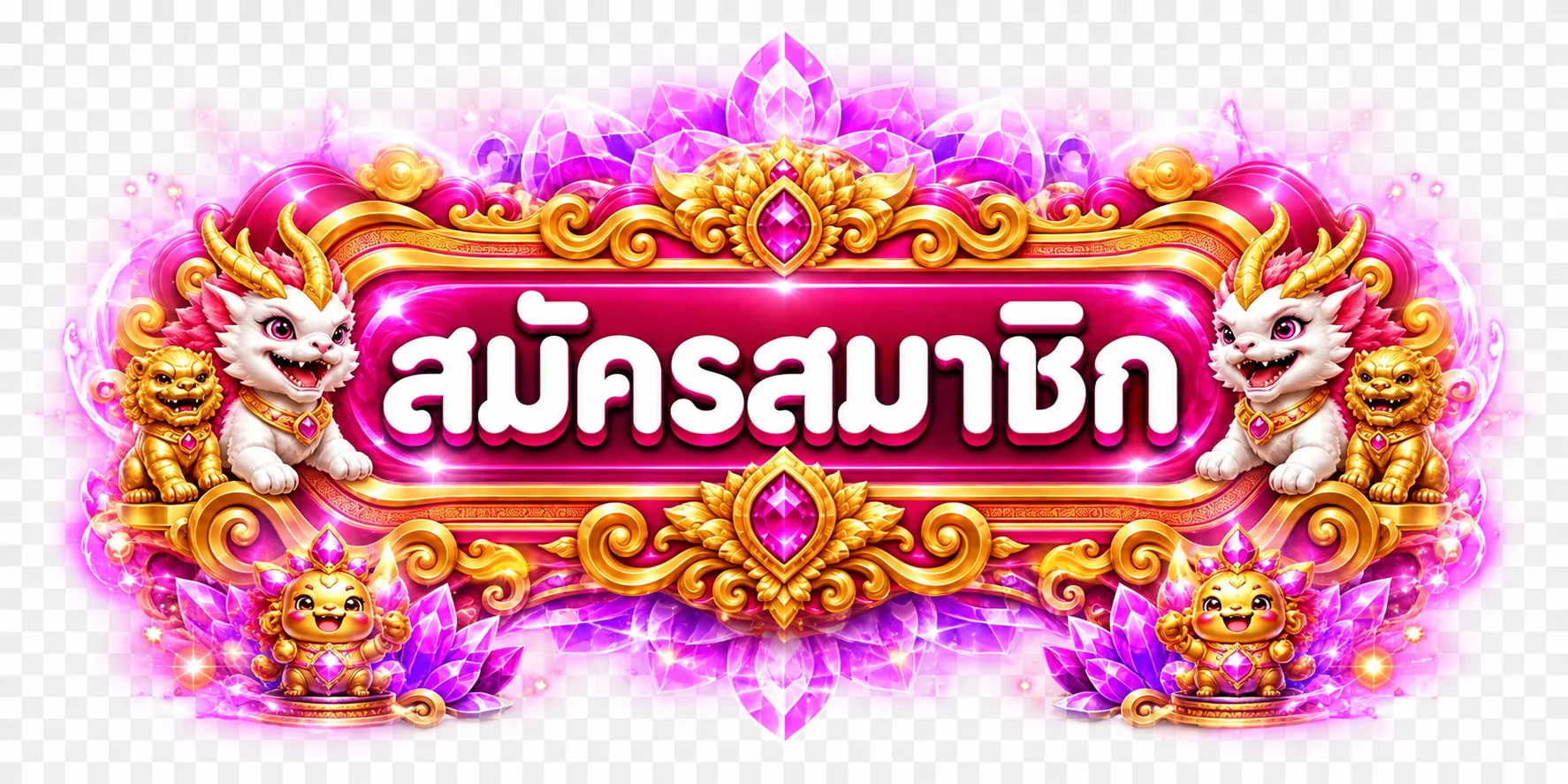 ปุ่มสมัครและเข้าสู่ระบบ maldivesplay